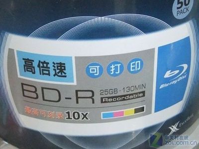比DVD便宜 铼德25GB蓝光BD-R报4.5元_硬件_科技时代_新浪网